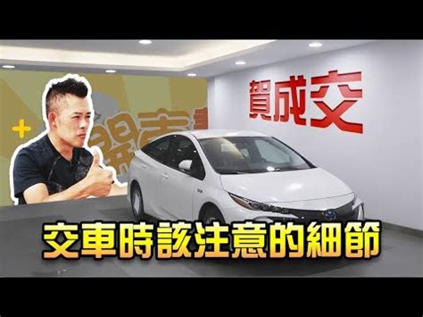 新車交車 農民曆|【交新車吉日】2024交新車吉日奔馳一生！農民曆交車好日子查。